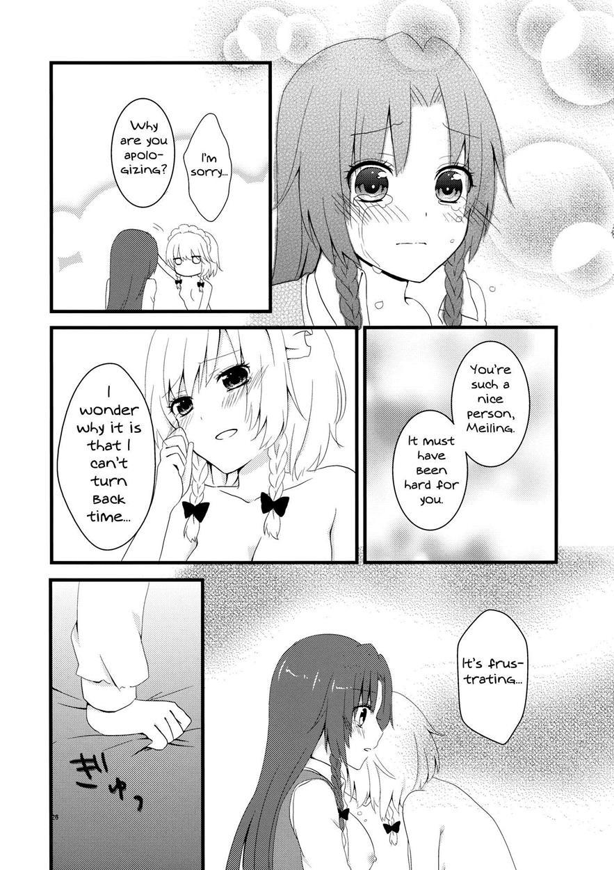 Touhou Dj - Marshmallow Heart 1