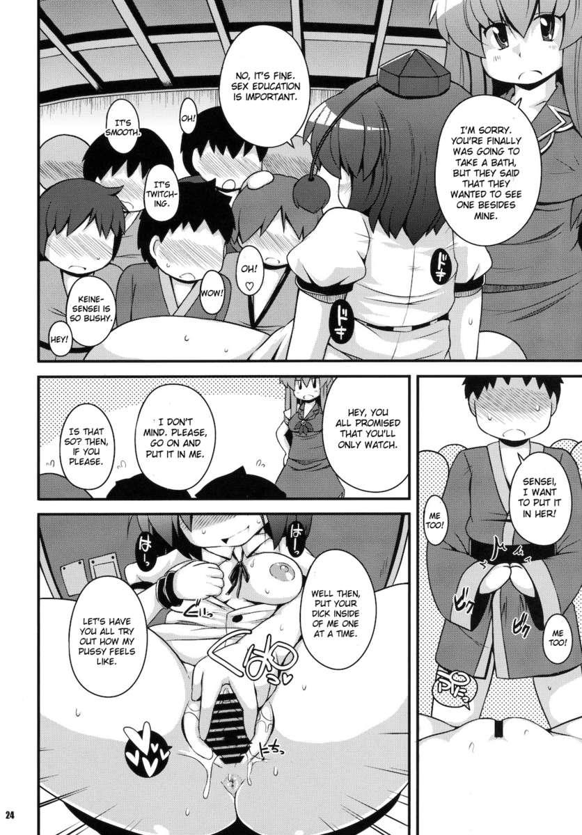 Touhou Dj - Mediaron! 1