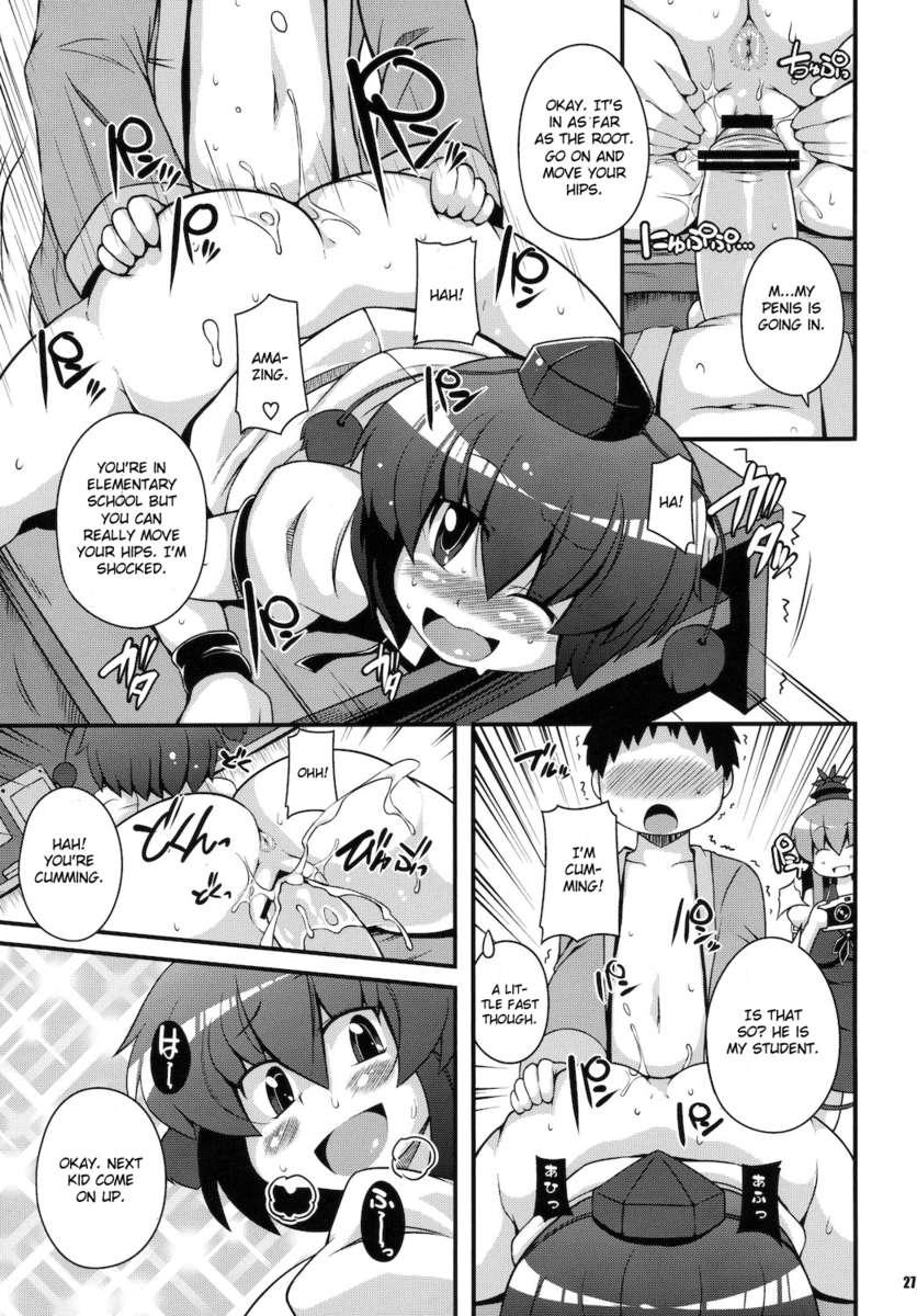 Touhou Dj - Mediaron! 1