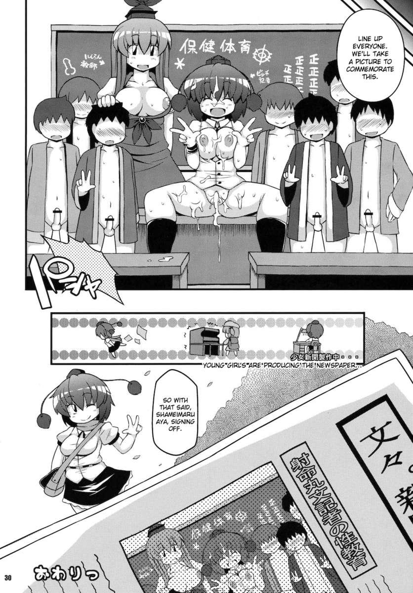 Touhou Dj - Mediaron! 1