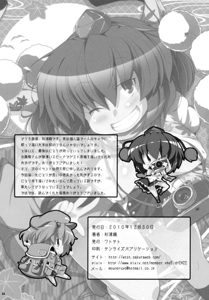 Touhou Dj - Mediaron! 1