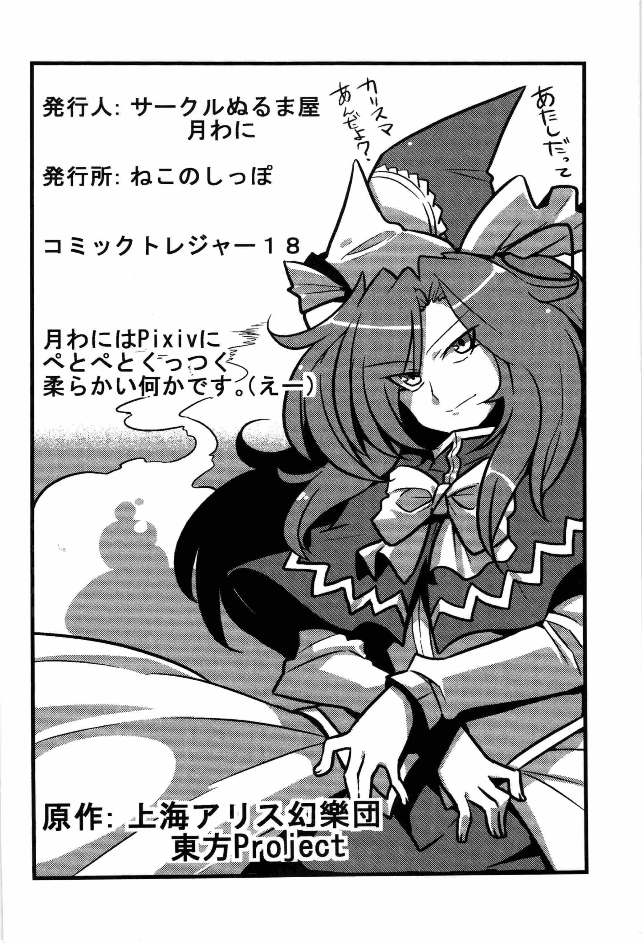 Touhou Dj - Mima-sama's Dream Delusions 1