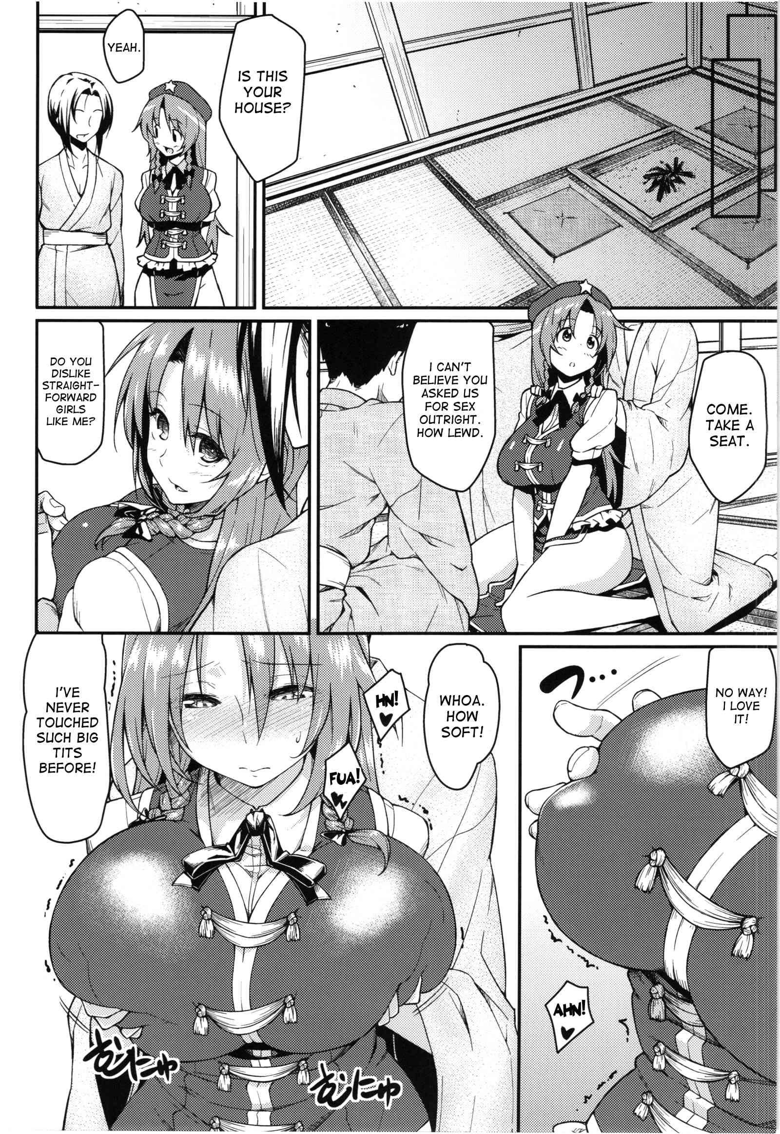 Touhou Dj - Monban Sonna Koto Yori S X Da!! 1