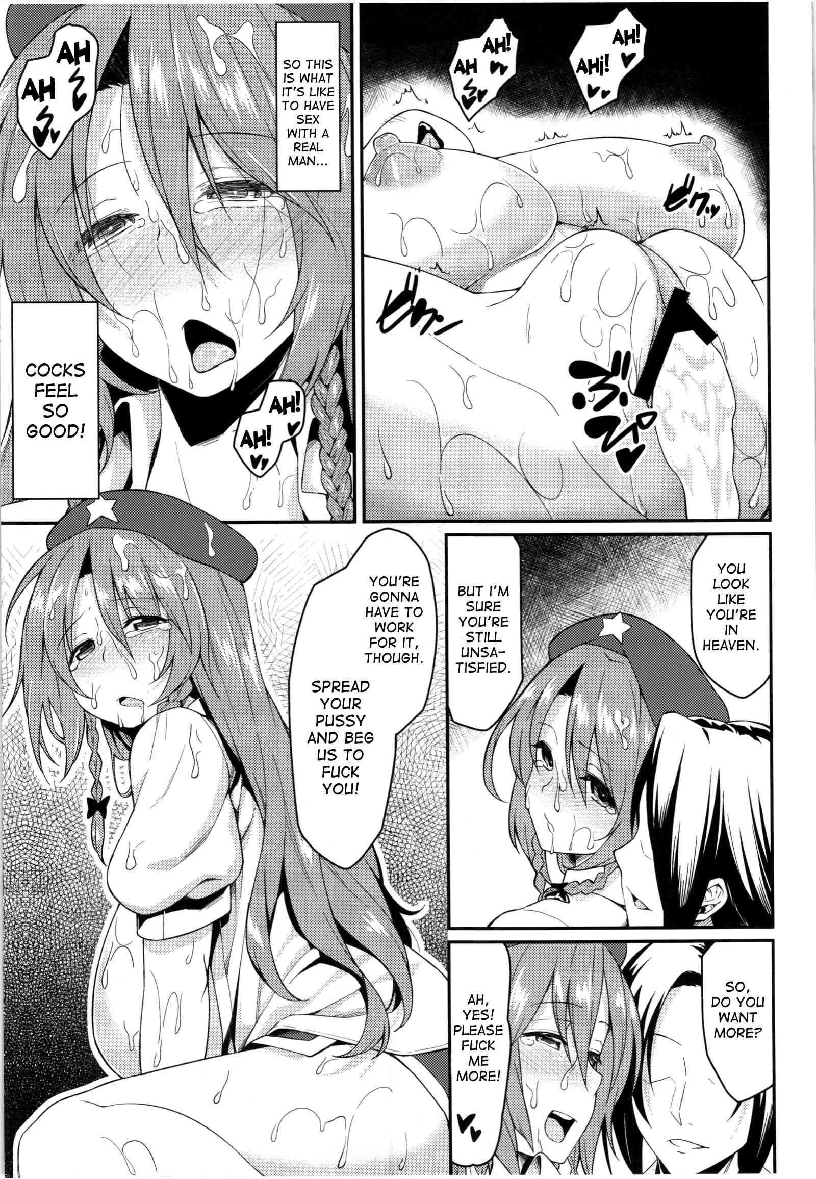 Touhou Dj - Monban Sonna Koto Yori S X Da!! 1
