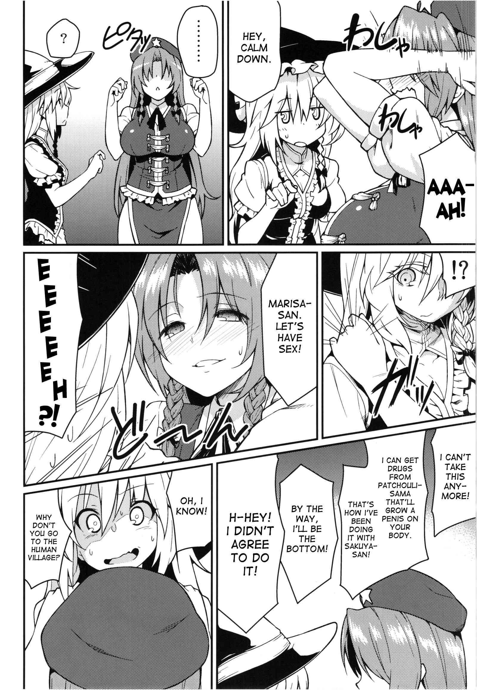 Touhou Dj - Monban Sonna Koto Yori S X Da!! 1