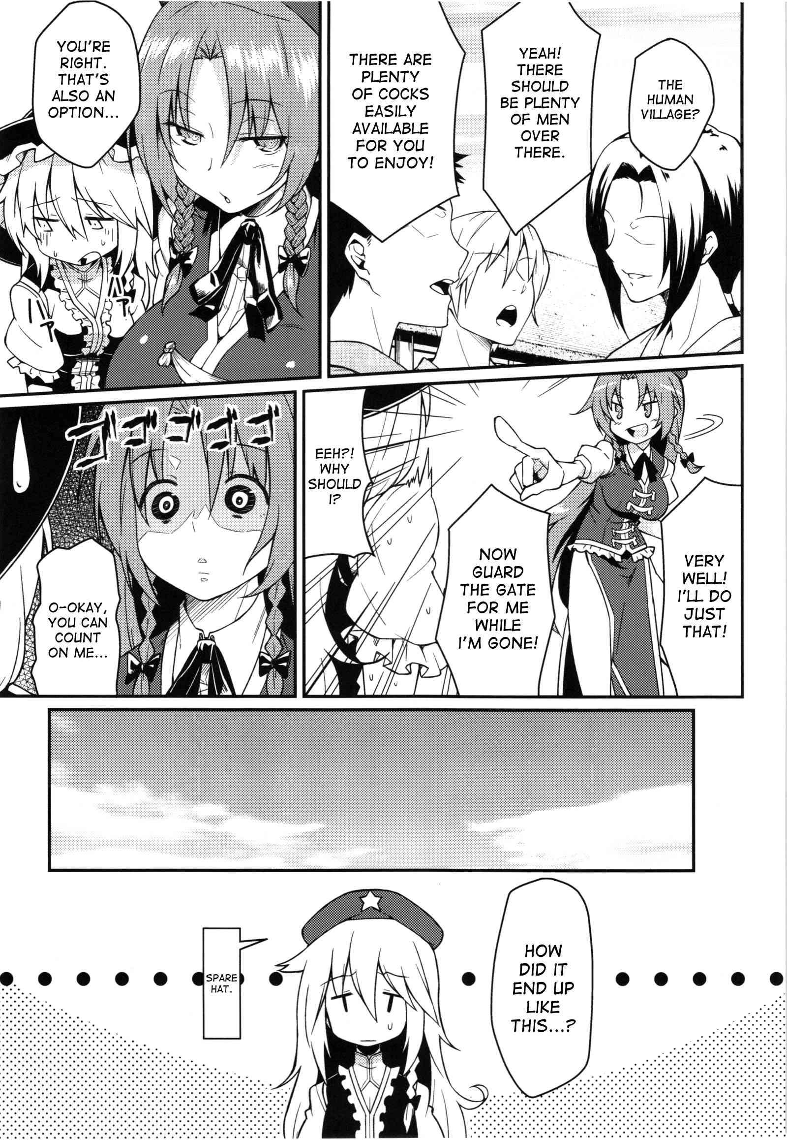 Touhou Dj - Monban Sonna Koto Yori S X Da!! 1