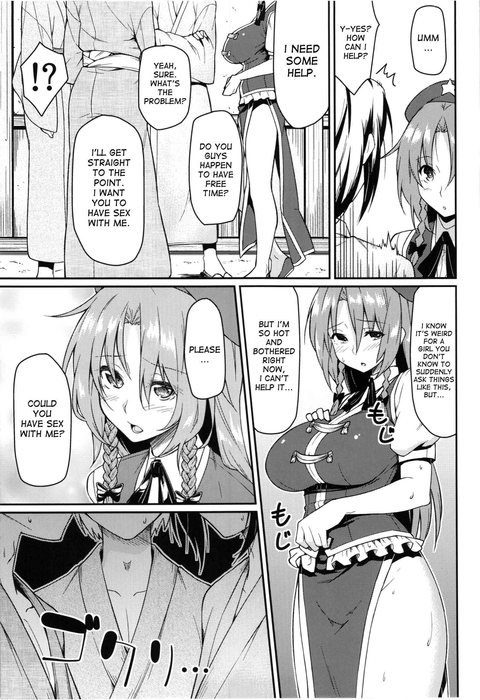 Touhou Dj - Monban Sonna Koto Yori S X Da!! 1