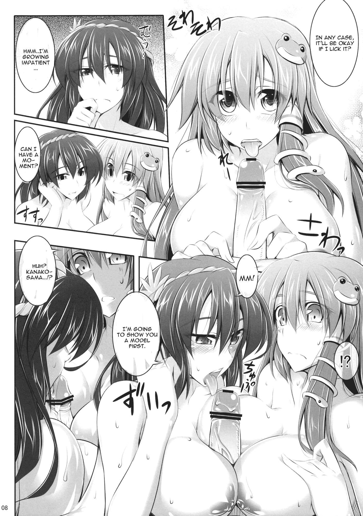 Touhou Dj - Moriya-san-chi No Onsen Jijou 1