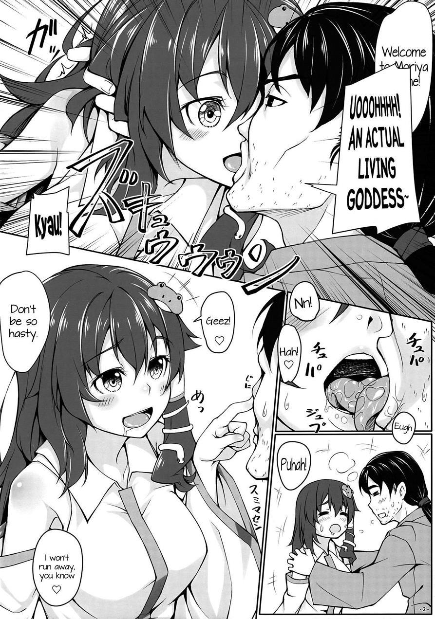 Touhou Dj - Moriyajinja He Youkoso 1