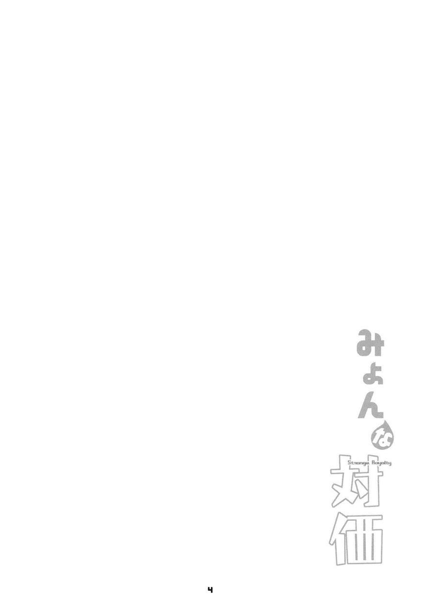 Touhou Dj - Myon Na Taika 1