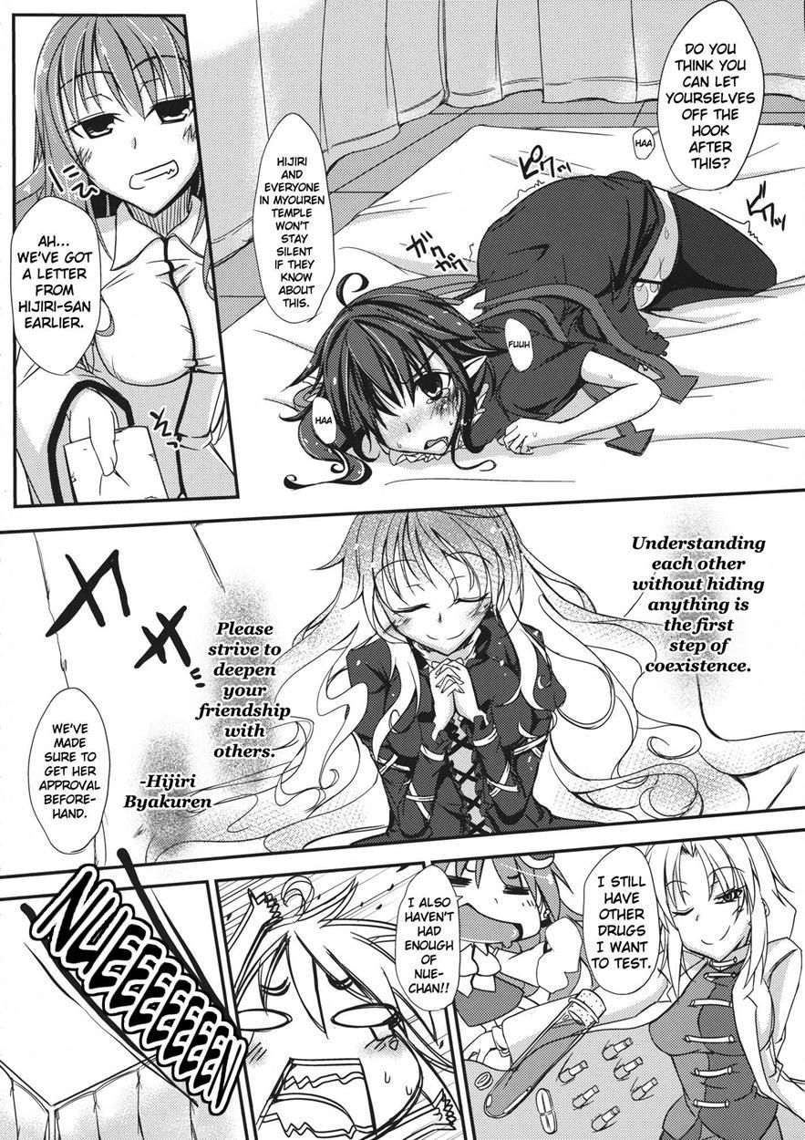 Touhou Dj - N.u.e. 1