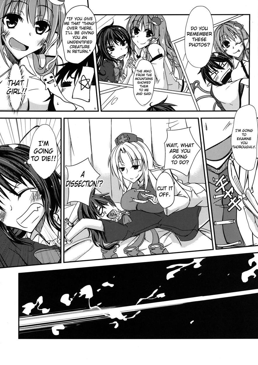 Touhou Dj - N.u.e. 1