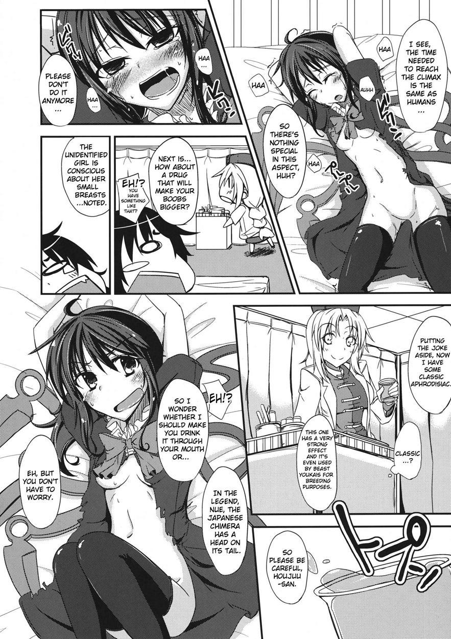 Touhou Dj - N.u.e. 1