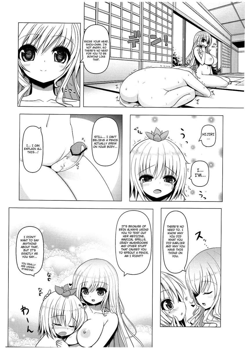 Touhou Dj - Nemu-san! 1