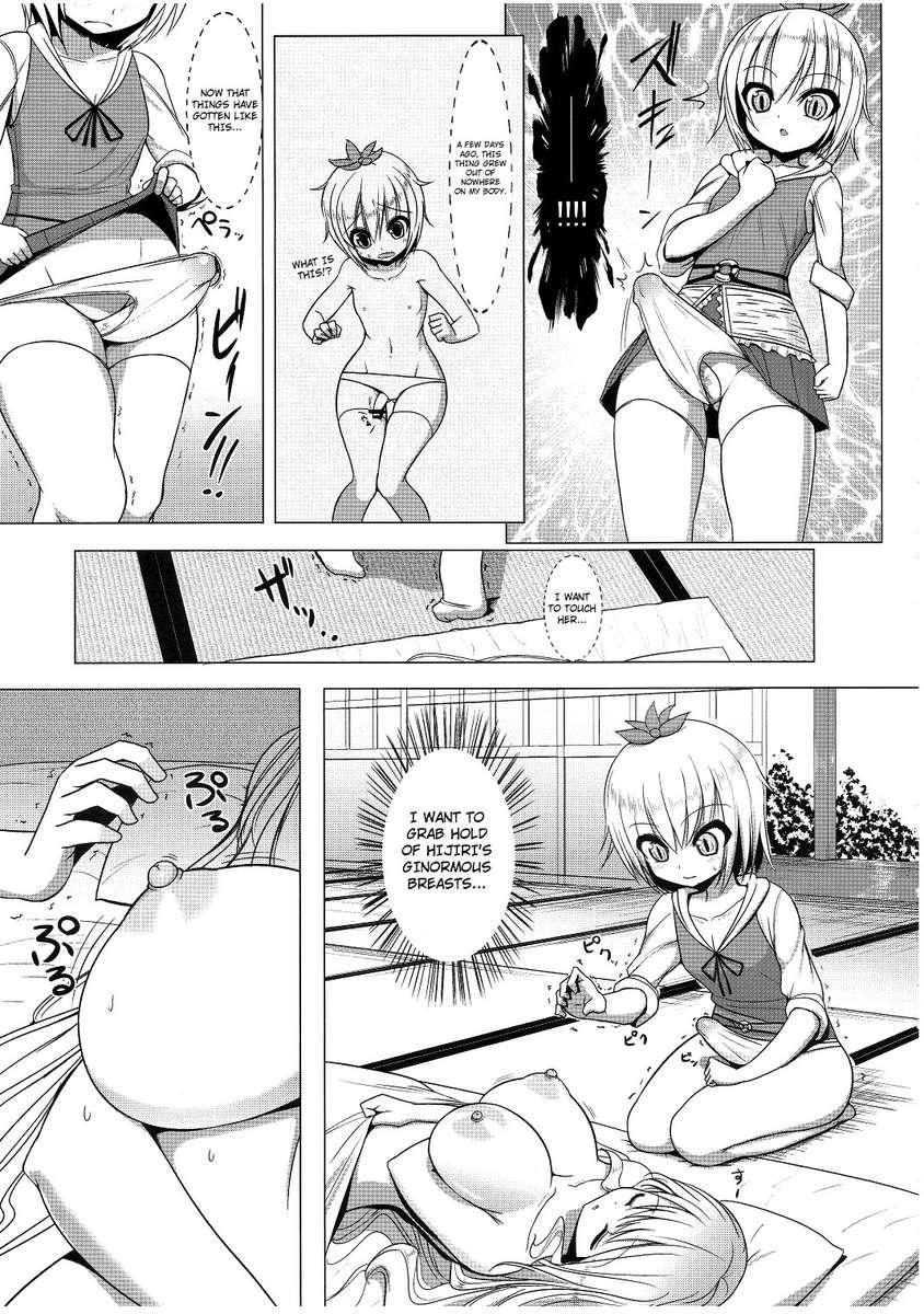 Touhou Dj - Nemu-san! 1