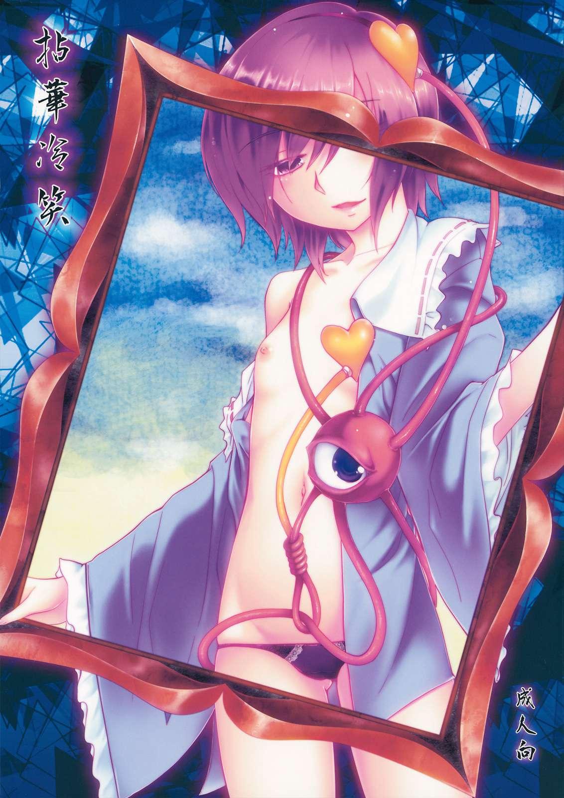 Touhou Dj - Nenge Reishou 1