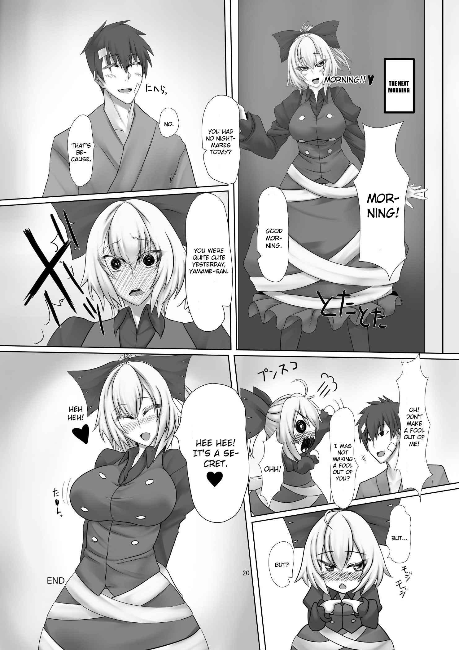 Touhou Dj - Netsubyou 1