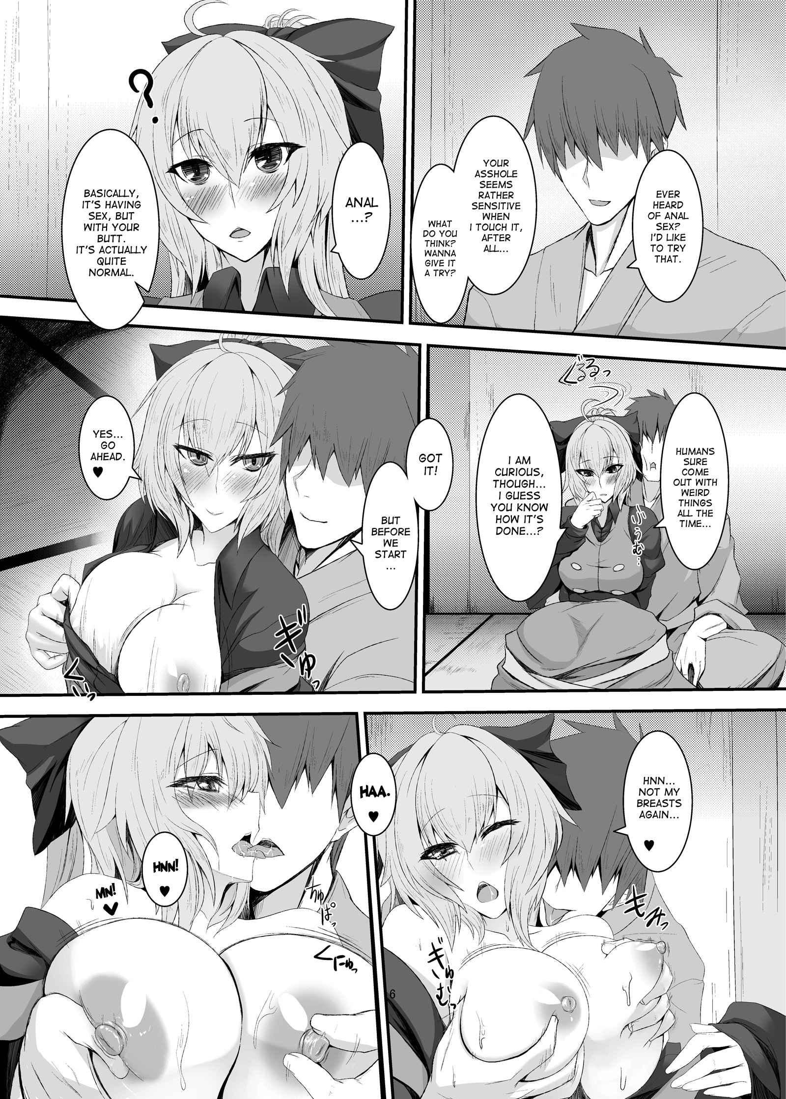 Touhou Dj - Netsubyou 2