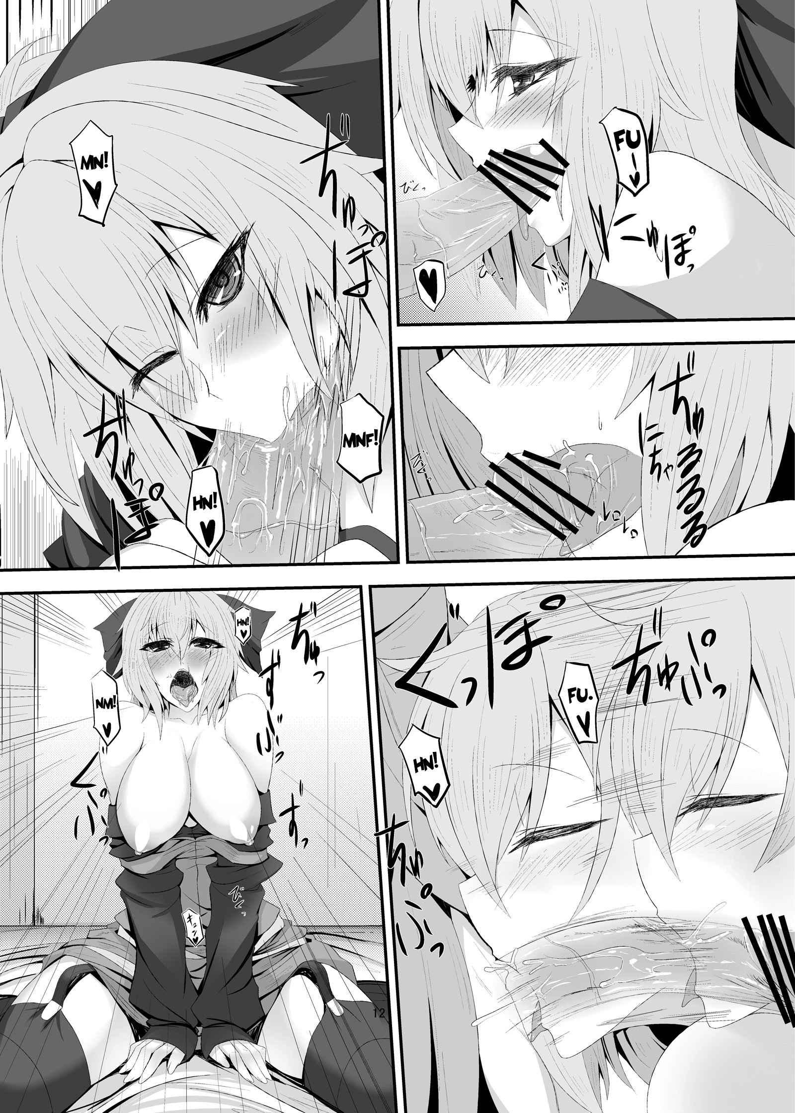 Touhou Dj - Netsubyou 2