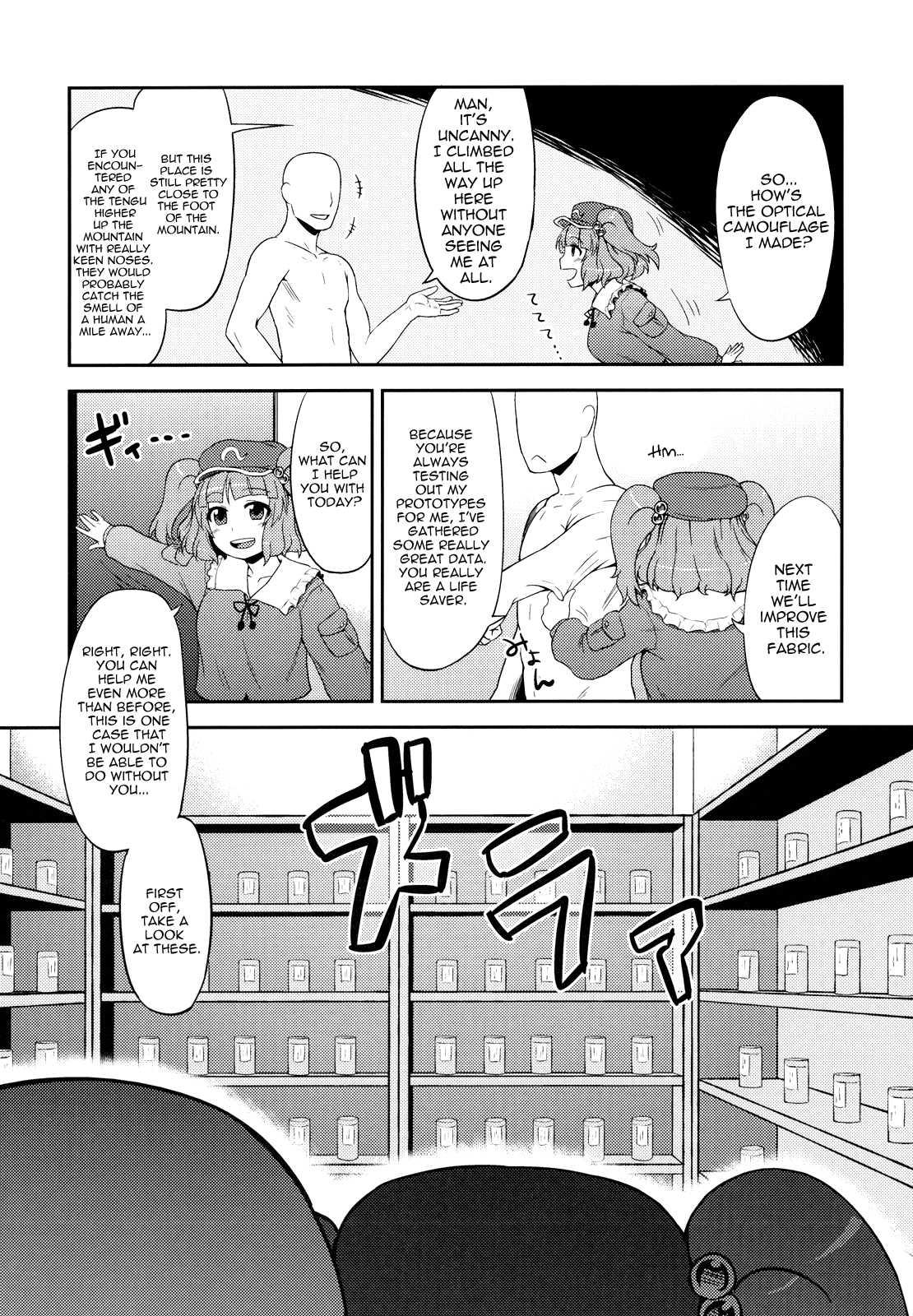 Touhou Dj - Nitori’s Ona-hole Store 1