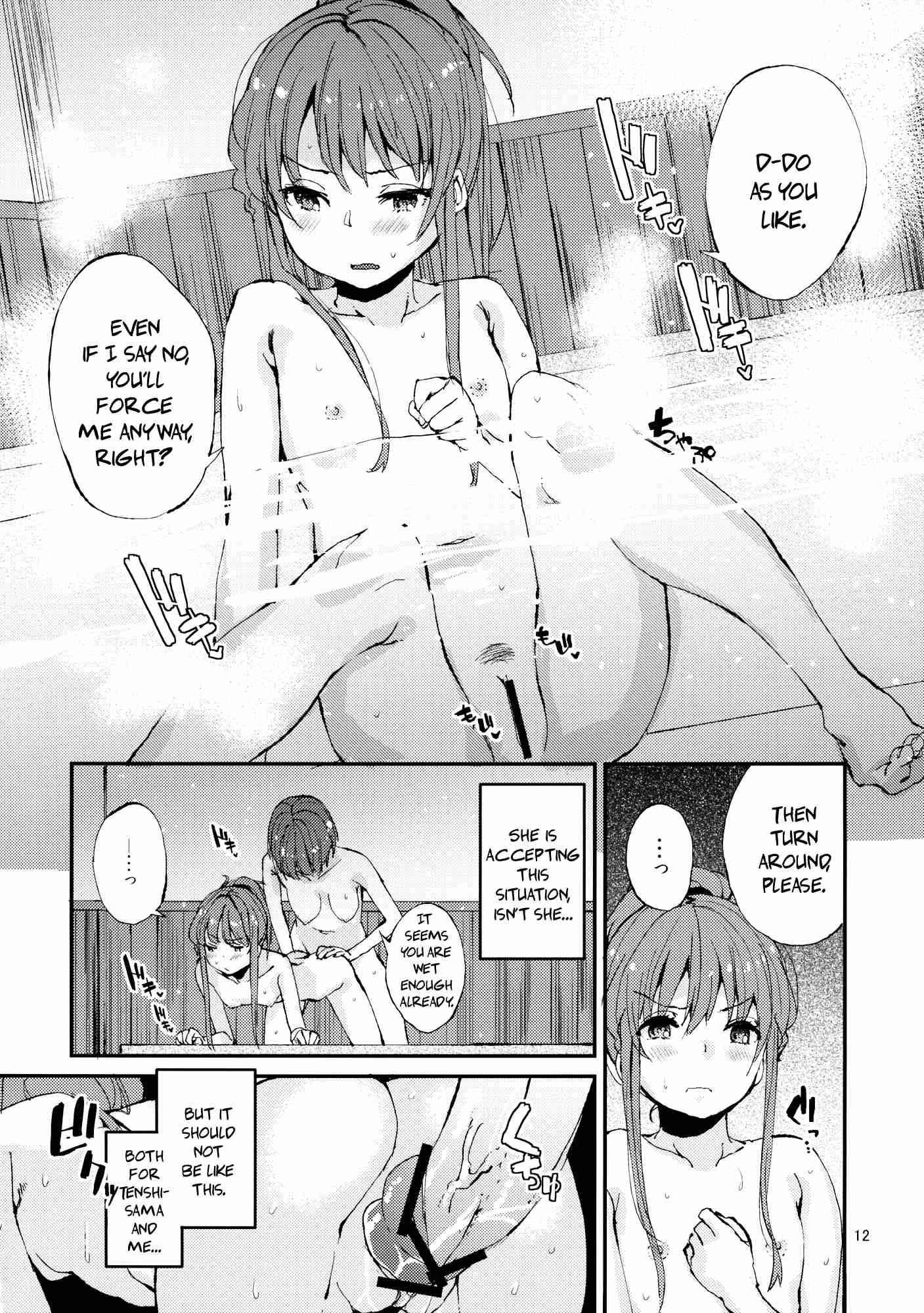 Touhou Dj - Oishii Momokan 2