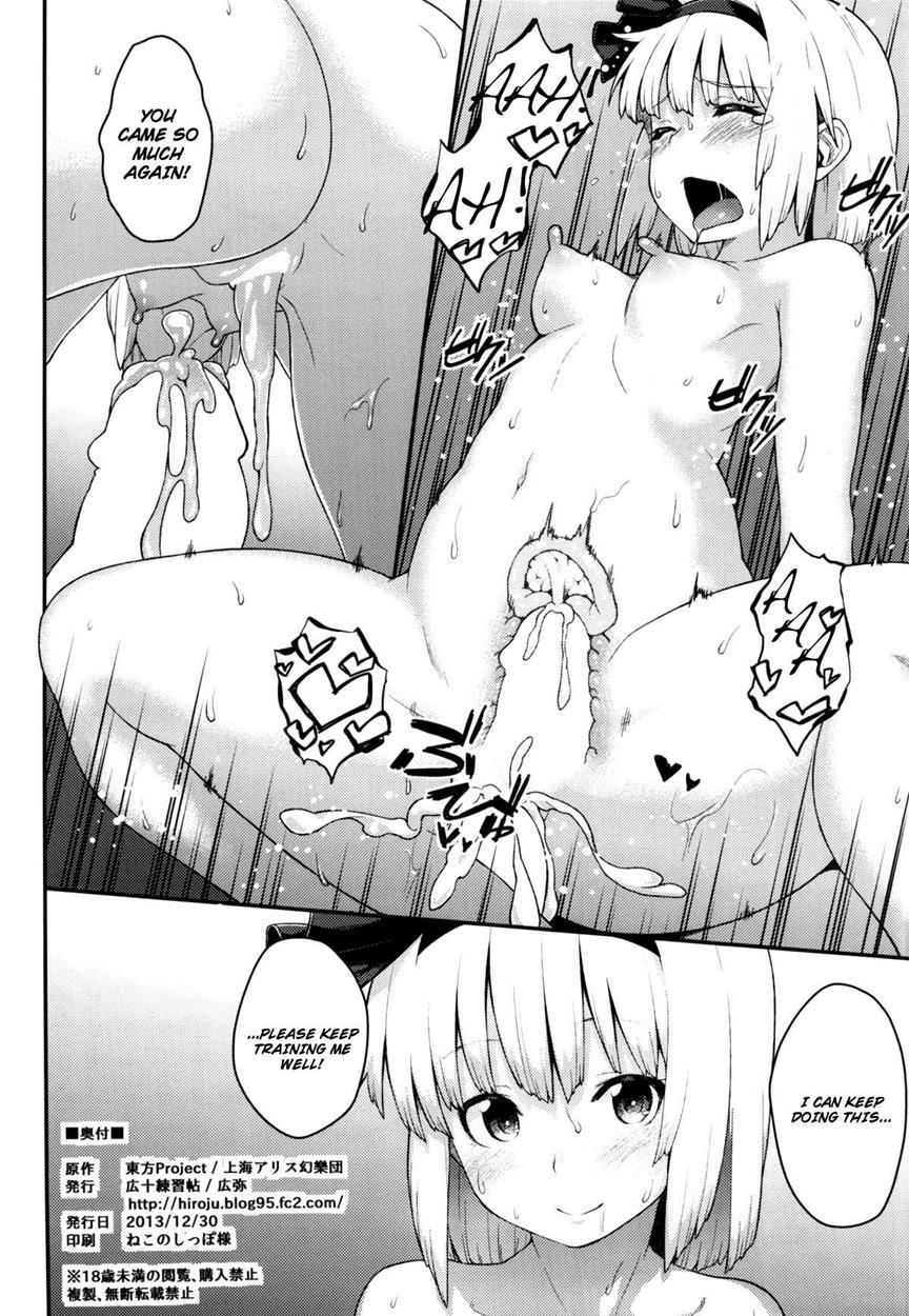 Touhou Dj - Okeiko Shimasyo 1