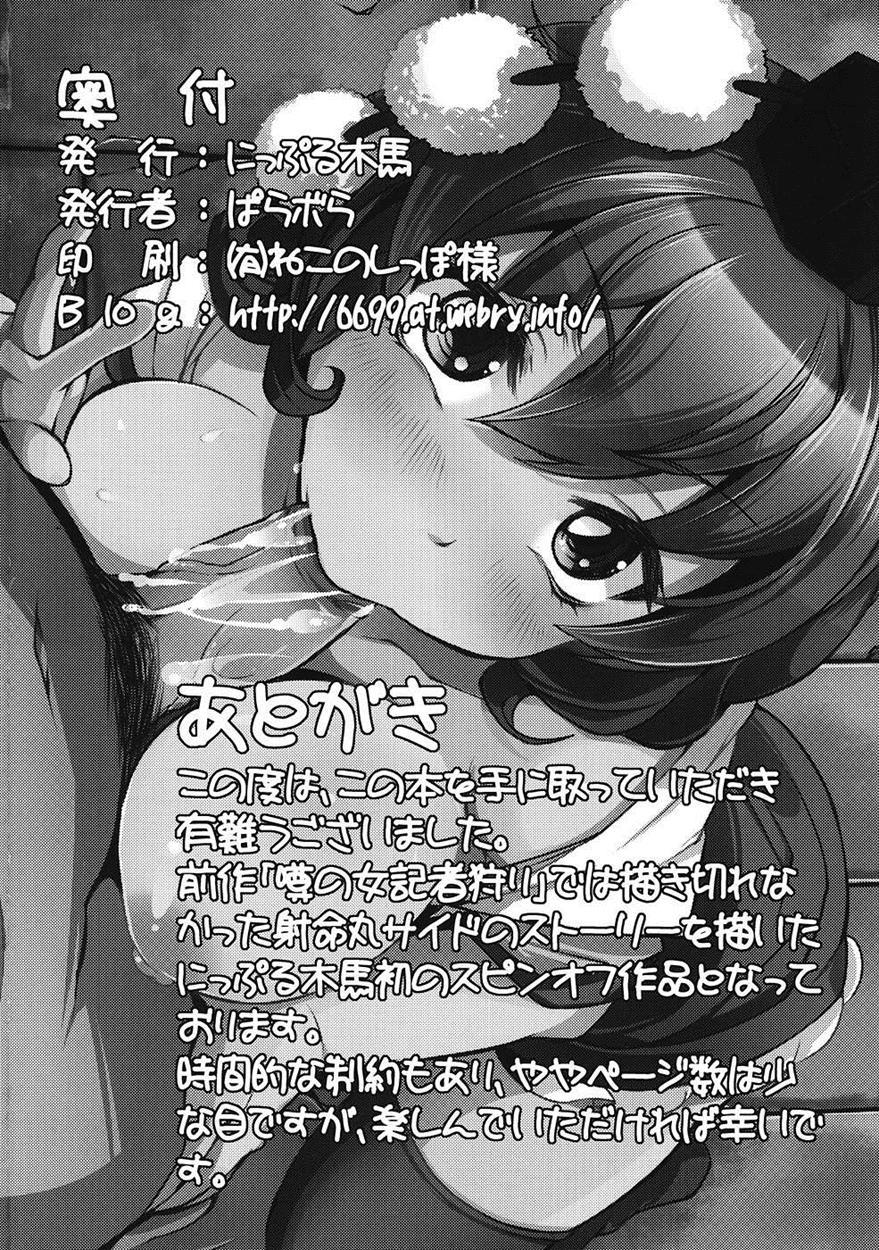 Touhou Dj - Onna Kisha Gari Zero 1