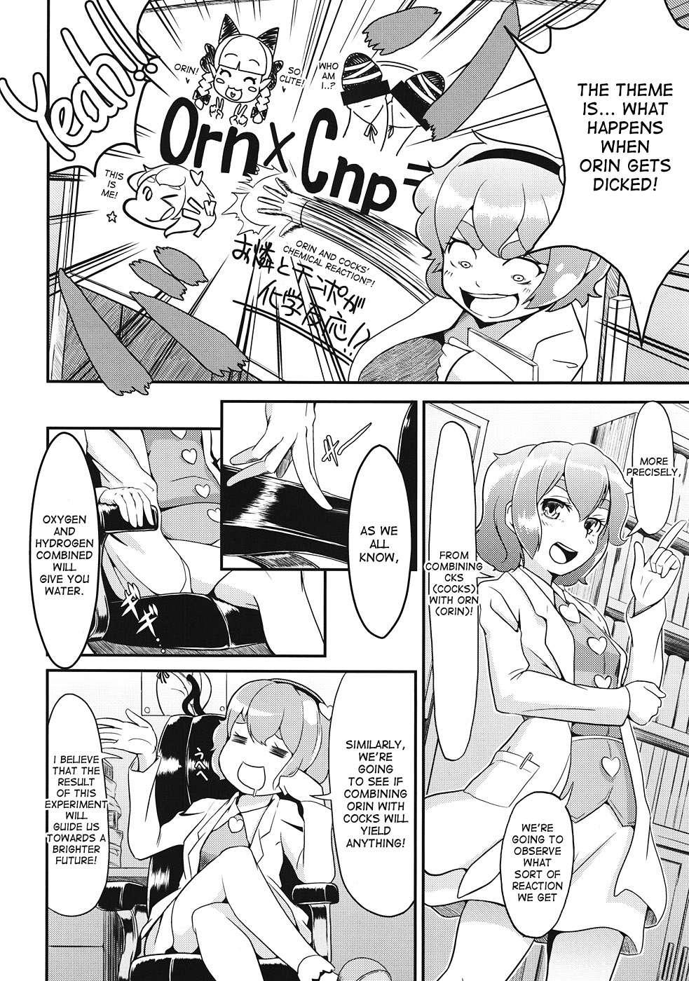 Touhou Dj - Orinrin To Ochinchin No Kagaku Hannou 1