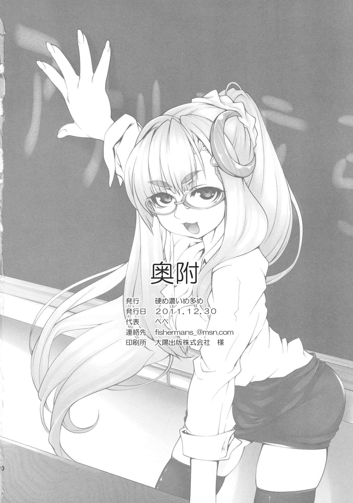 Touhou Dj - Patchy-sensei's Anal Expansion Class 1