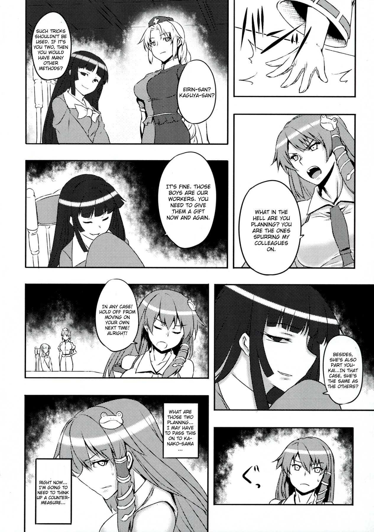 Touhou Dj - Sadism Gensoukyo -kamishirasawa Keine- 1