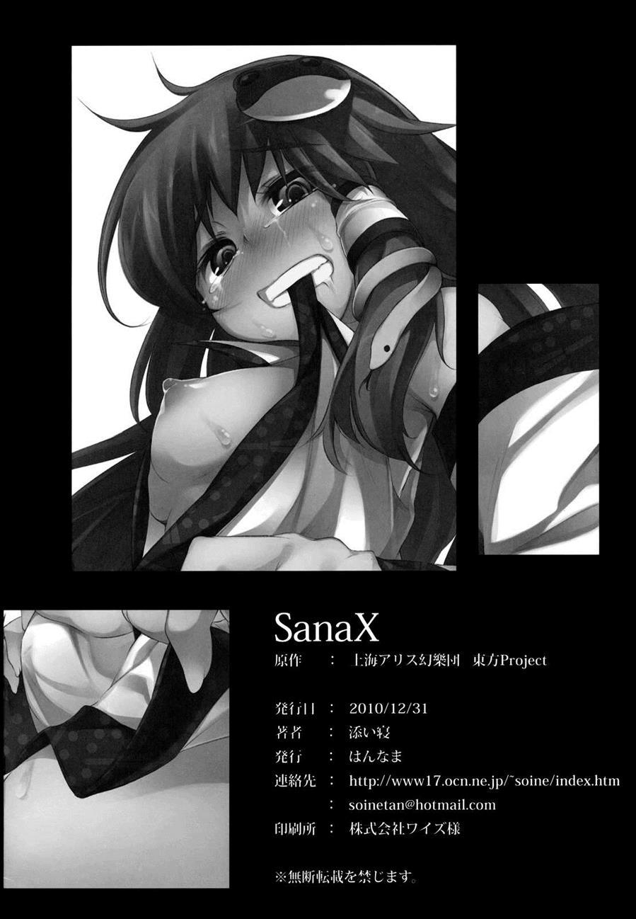 Touhou Dj - Sanax 1