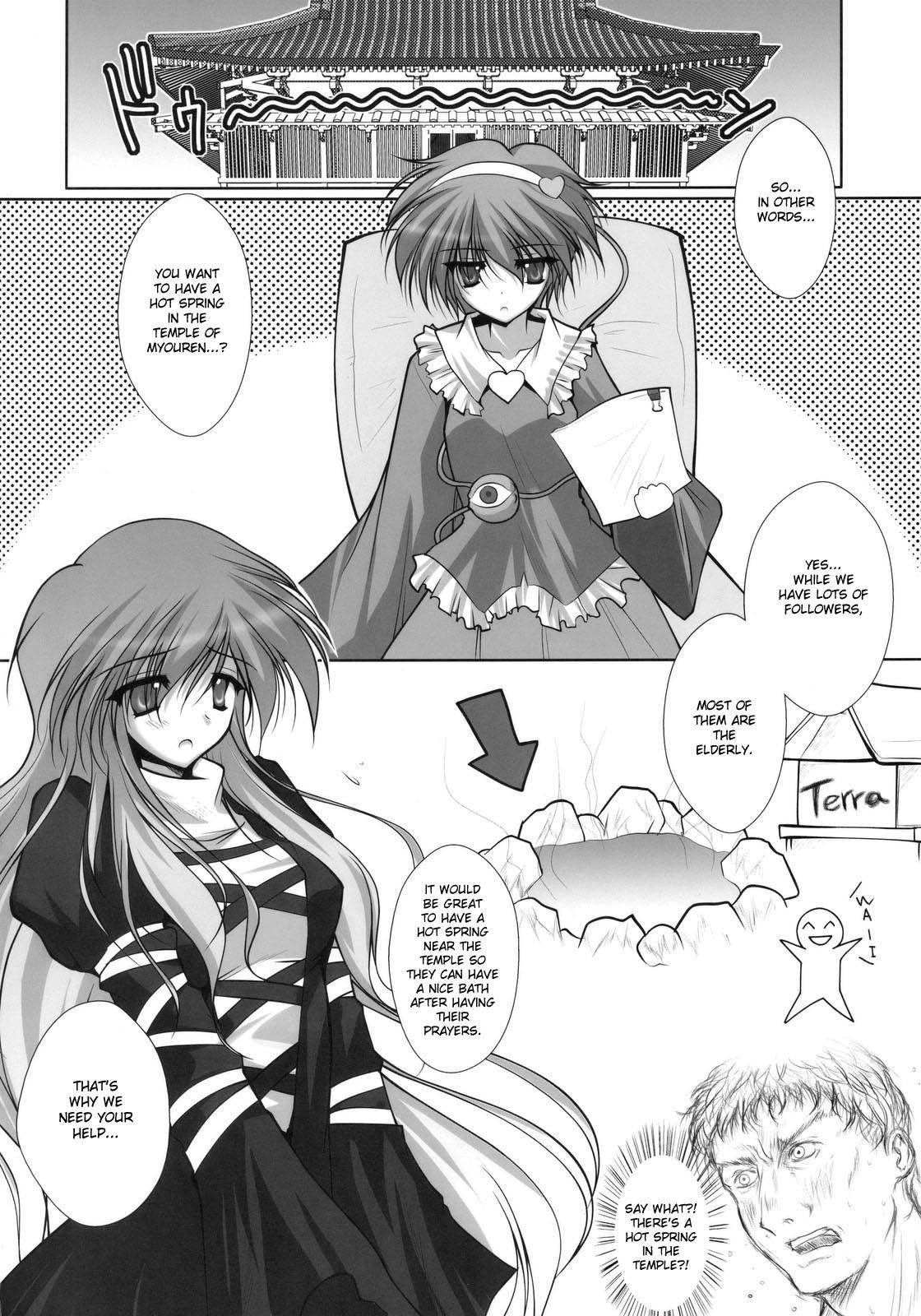 Touhou Dj - Satorarete Namusan 1