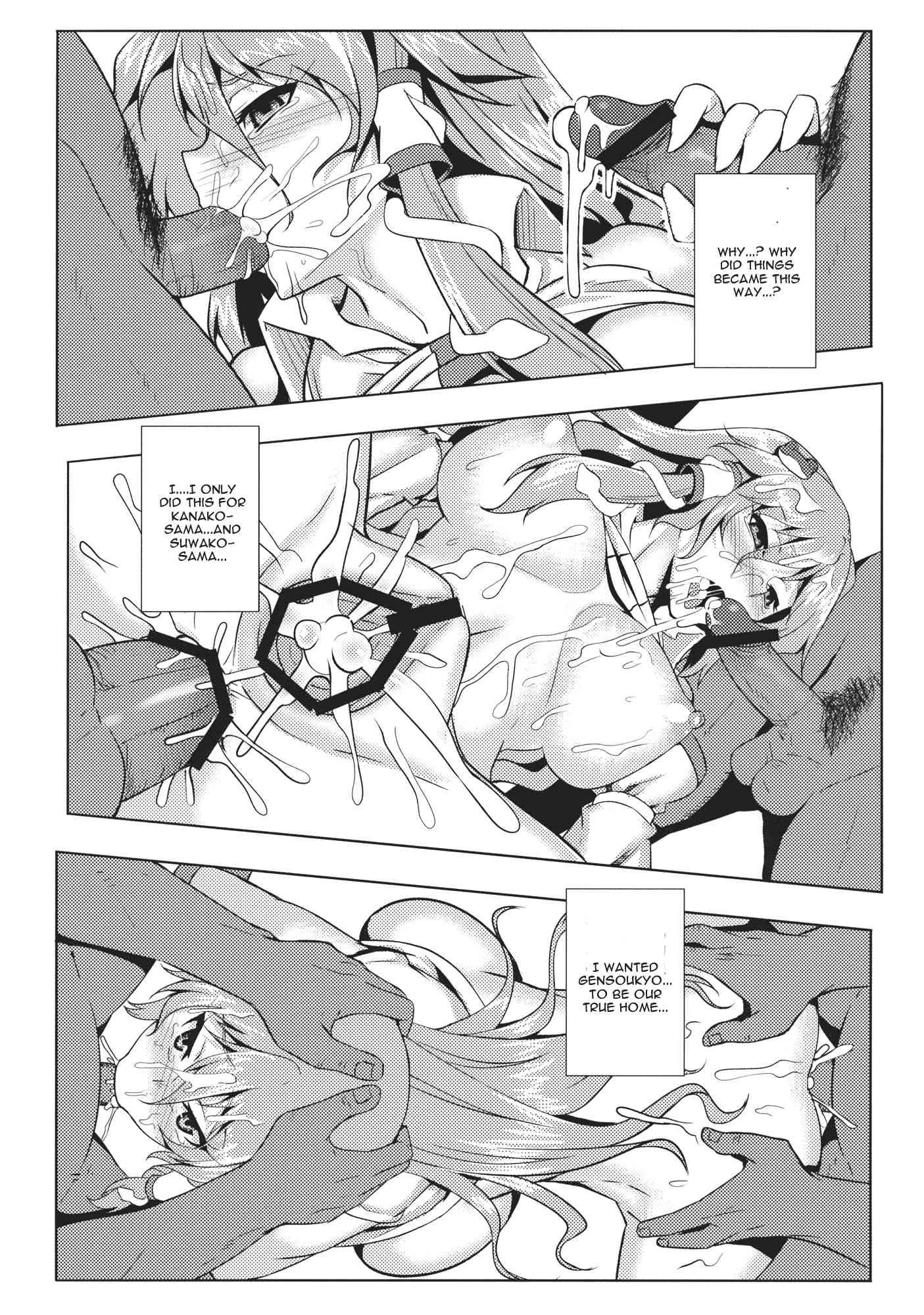 Touhou Dj - Shigyaku Gensoukyou Shuushou - Kochiya Sanae 1