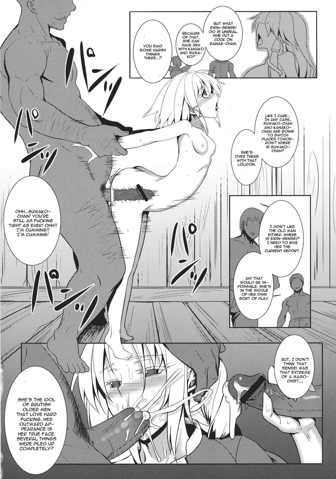 Touhou Dj - Shigyaku Gensoukyou Shuushou - Kochiya Sanae 1