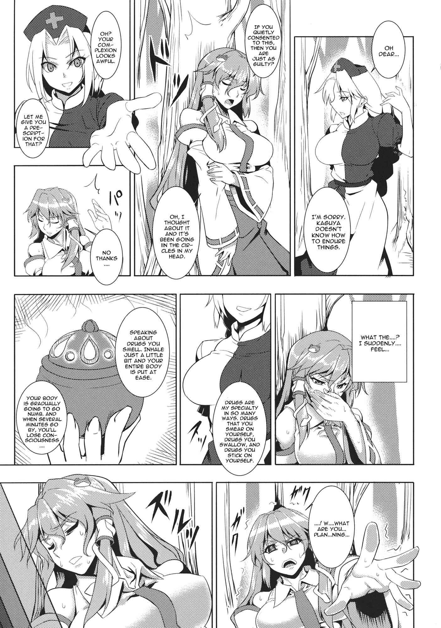Touhou Dj - Shigyaku Gensoukyou Shuushou - Kochiya Sanae 1