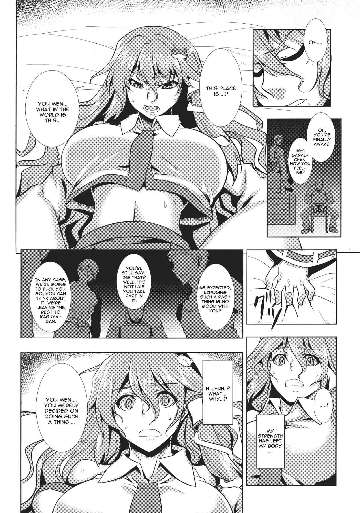 Touhou Dj - Shigyaku Gensoukyou Shuushou - Kochiya Sanae 1
