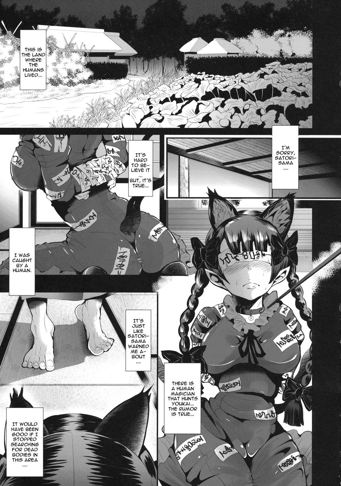 Touhou Dj - Shitsuke Wo Itashimashou 1