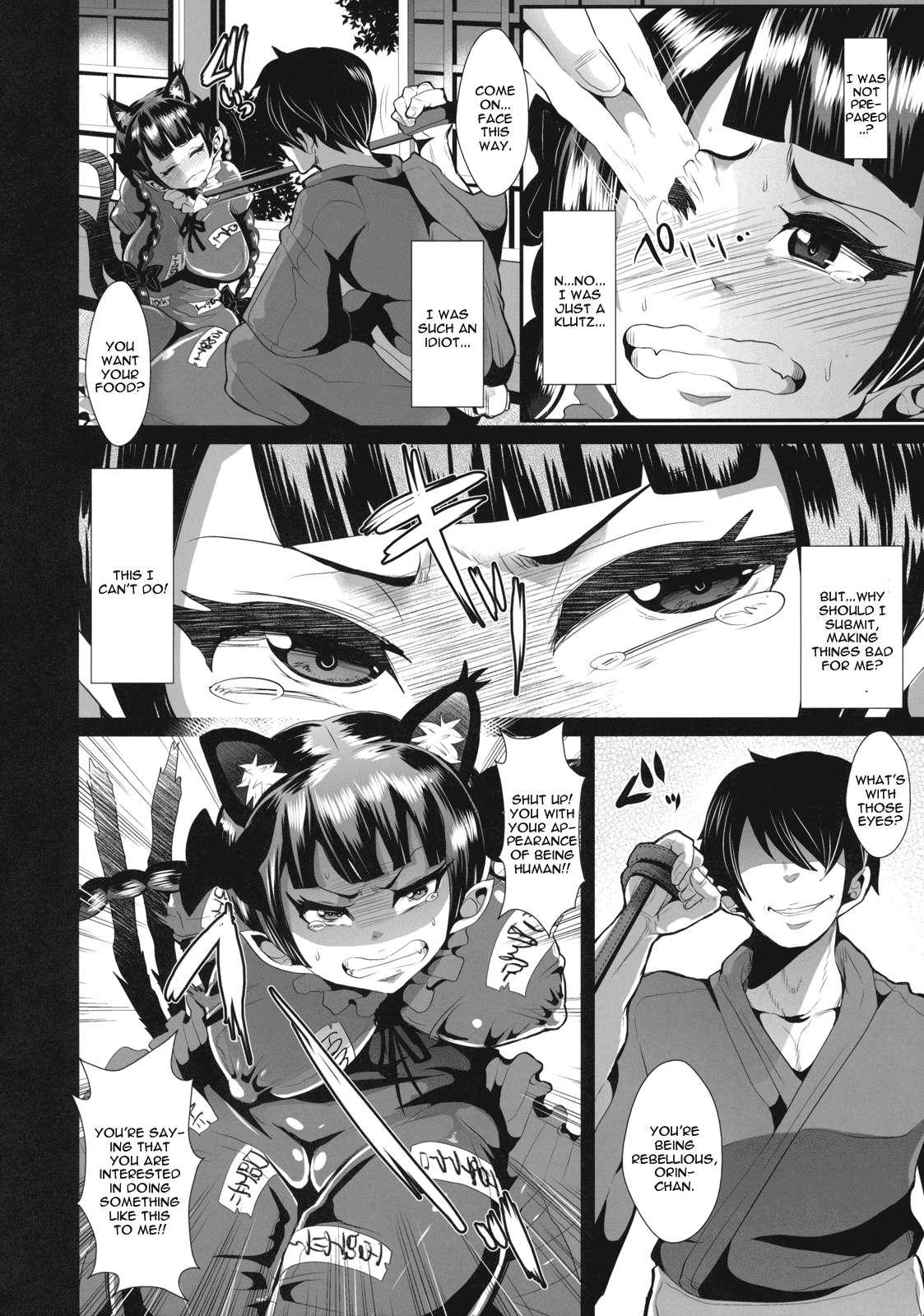 Touhou Dj - Shitsuke Wo Itashimashou 1