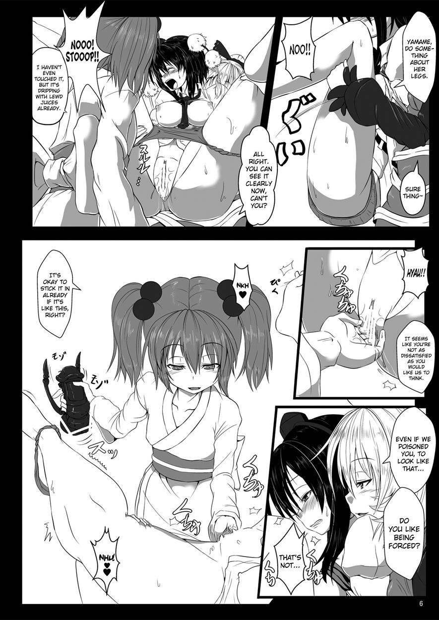 Touhou Dj - Shokubaku Series 2