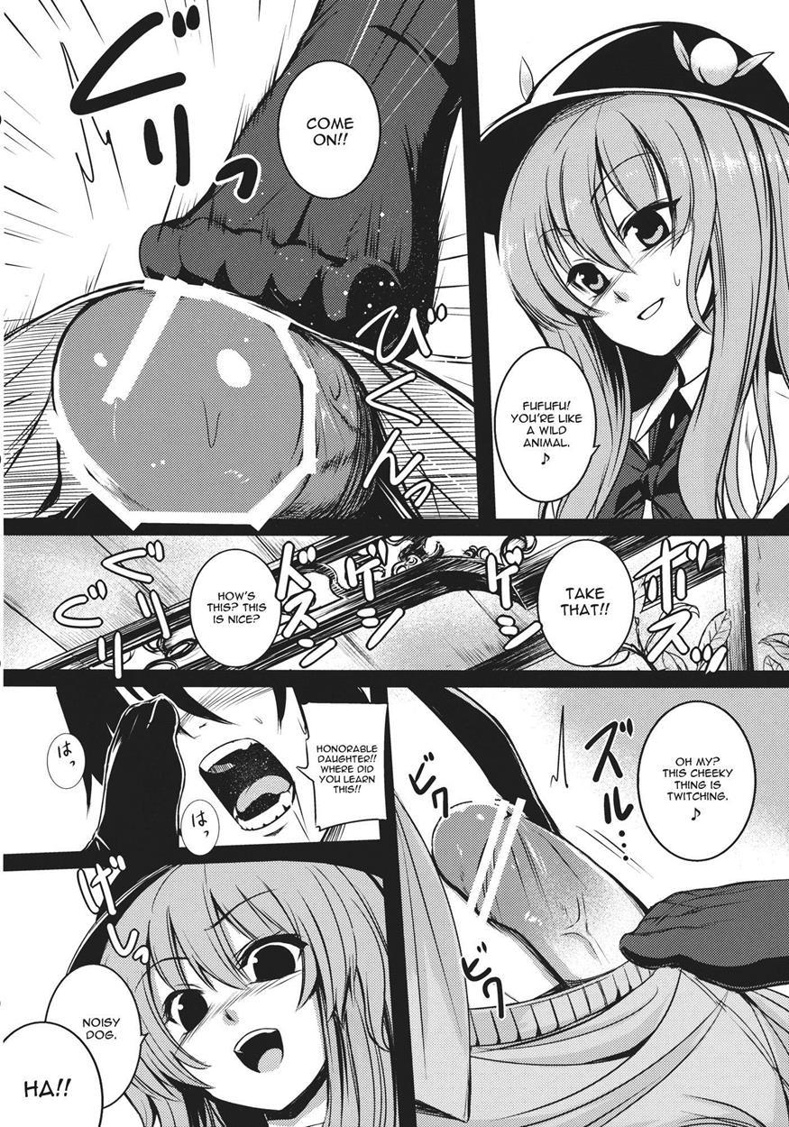 Touhou Dj - Souryoumusume-sama To Boku 1