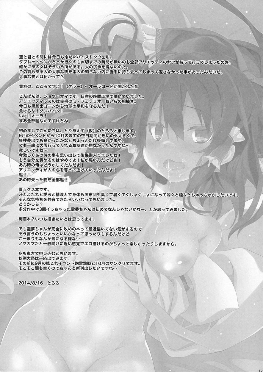 Touhou Dj - Summer Summer Summer Summer Go Go Summer-sex 1