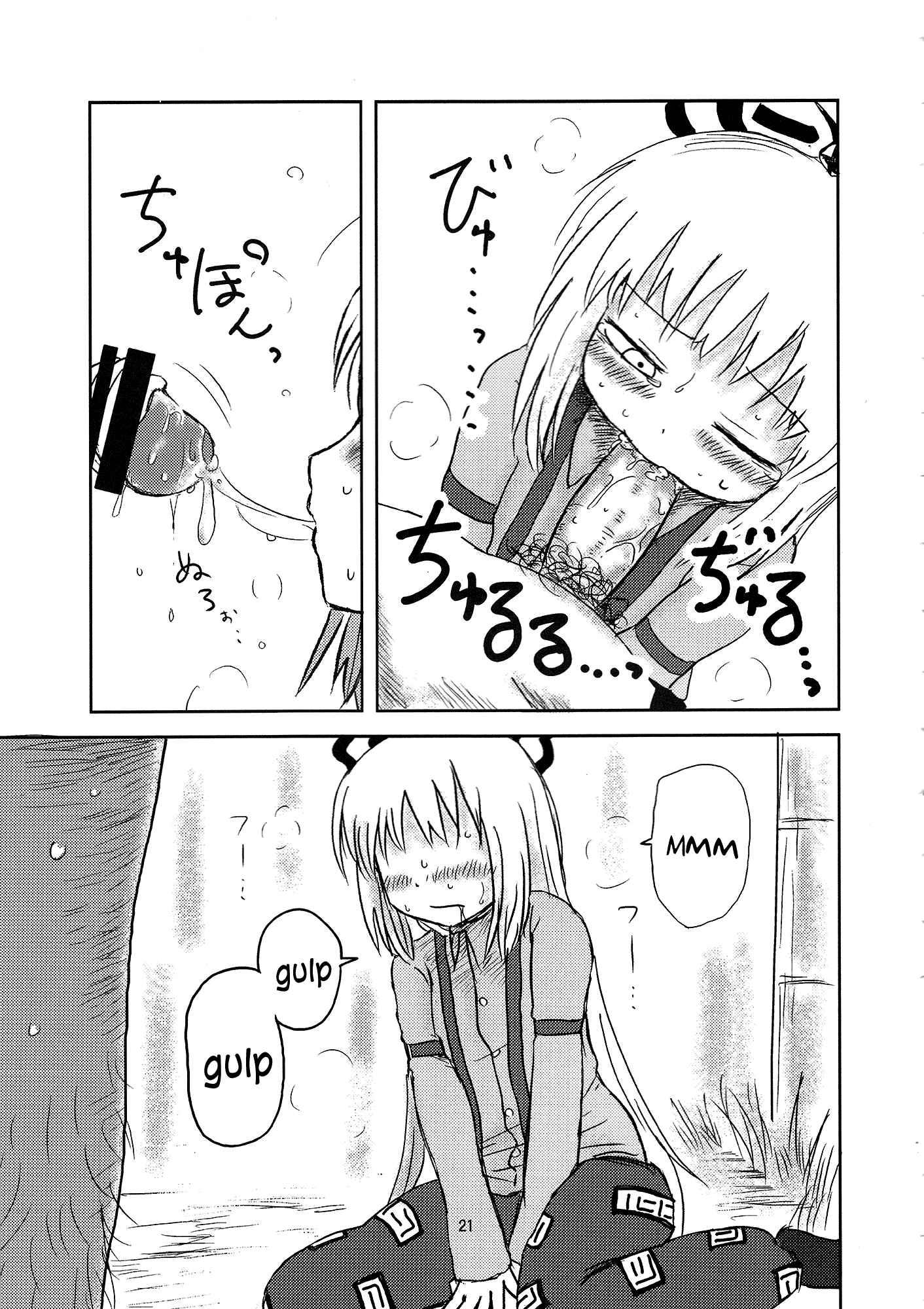 Touhou Dj - Surudake 1