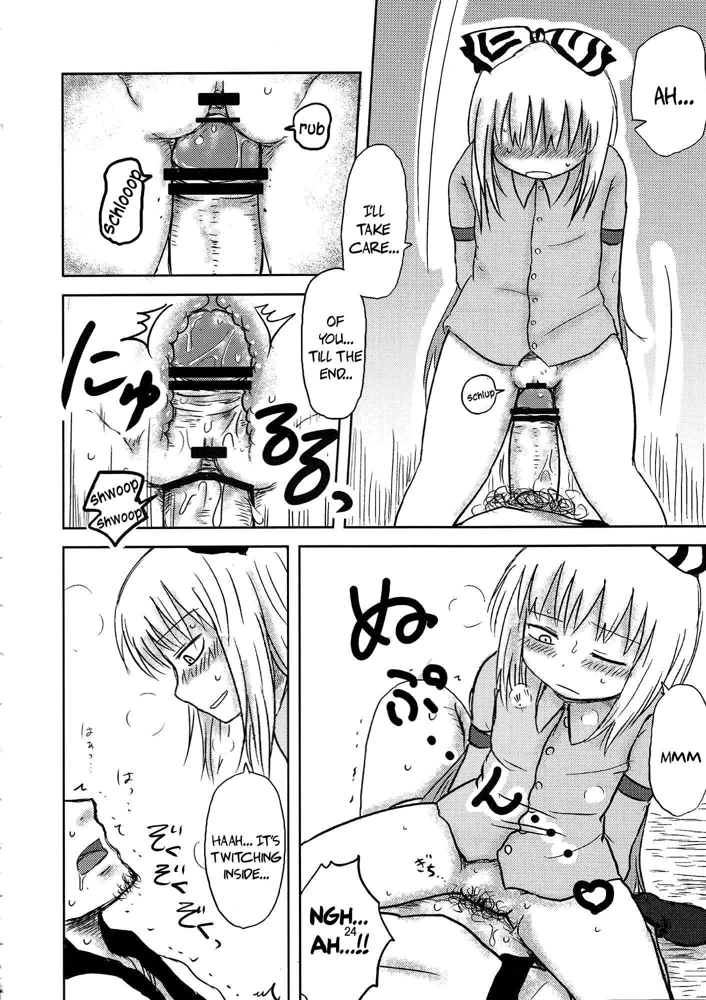 Touhou Dj - Surudake 1