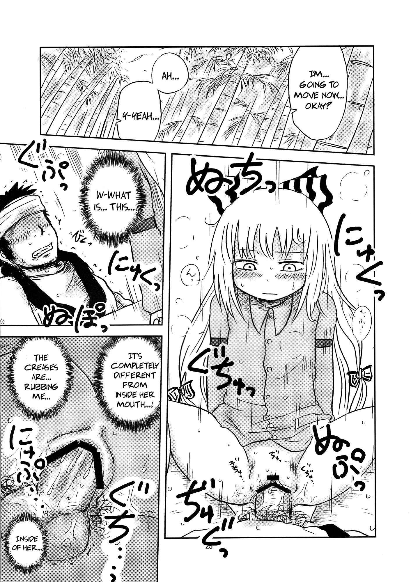 Touhou Dj - Surudake 1