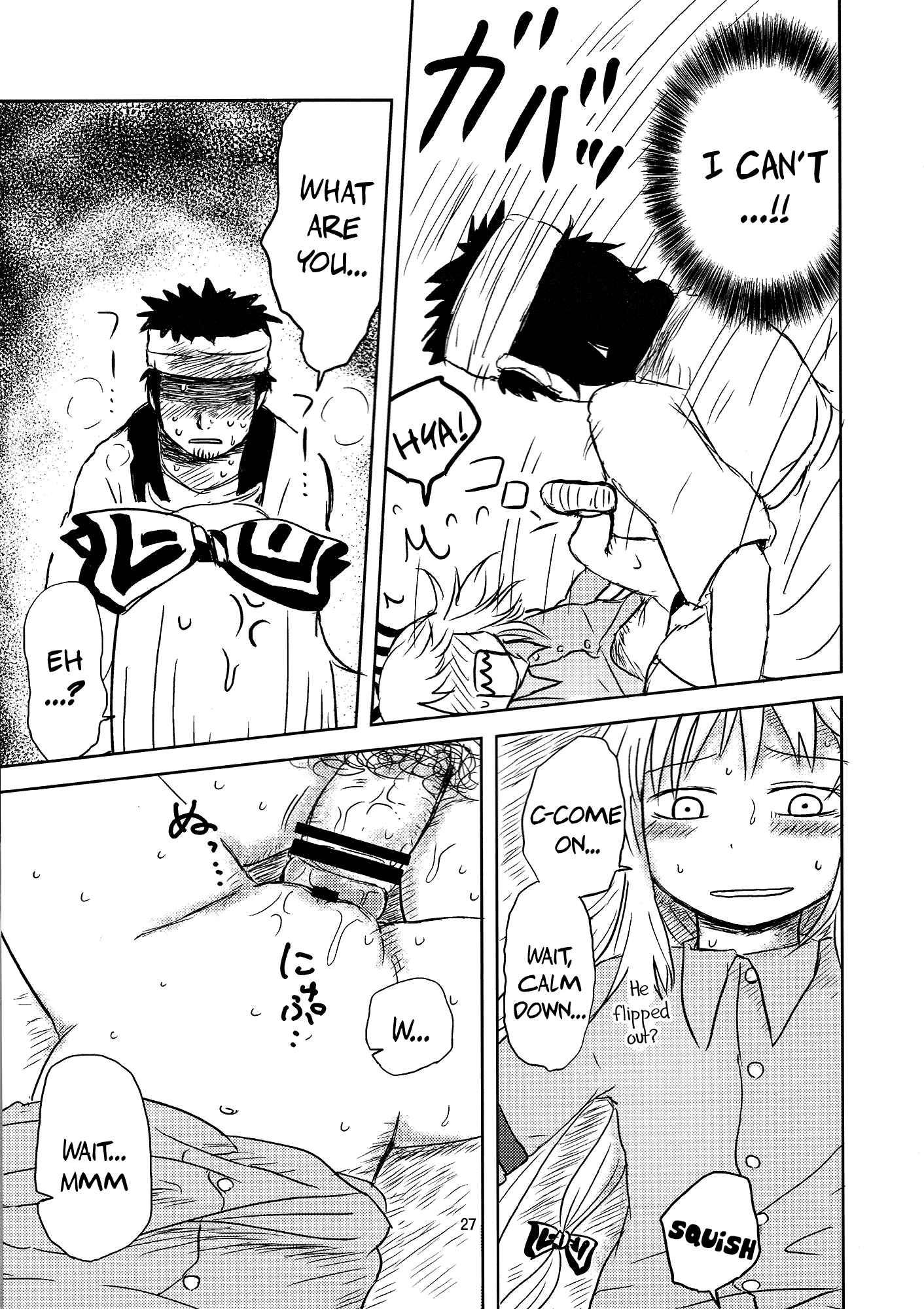 Touhou Dj - Surudake 1