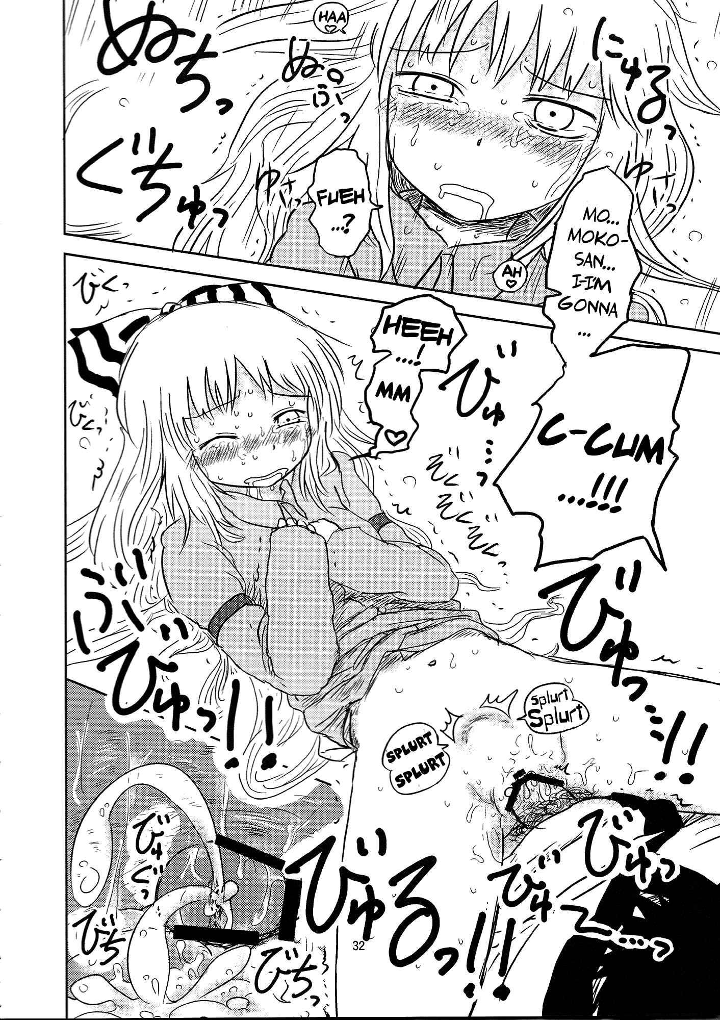 Touhou Dj - Surudake 1