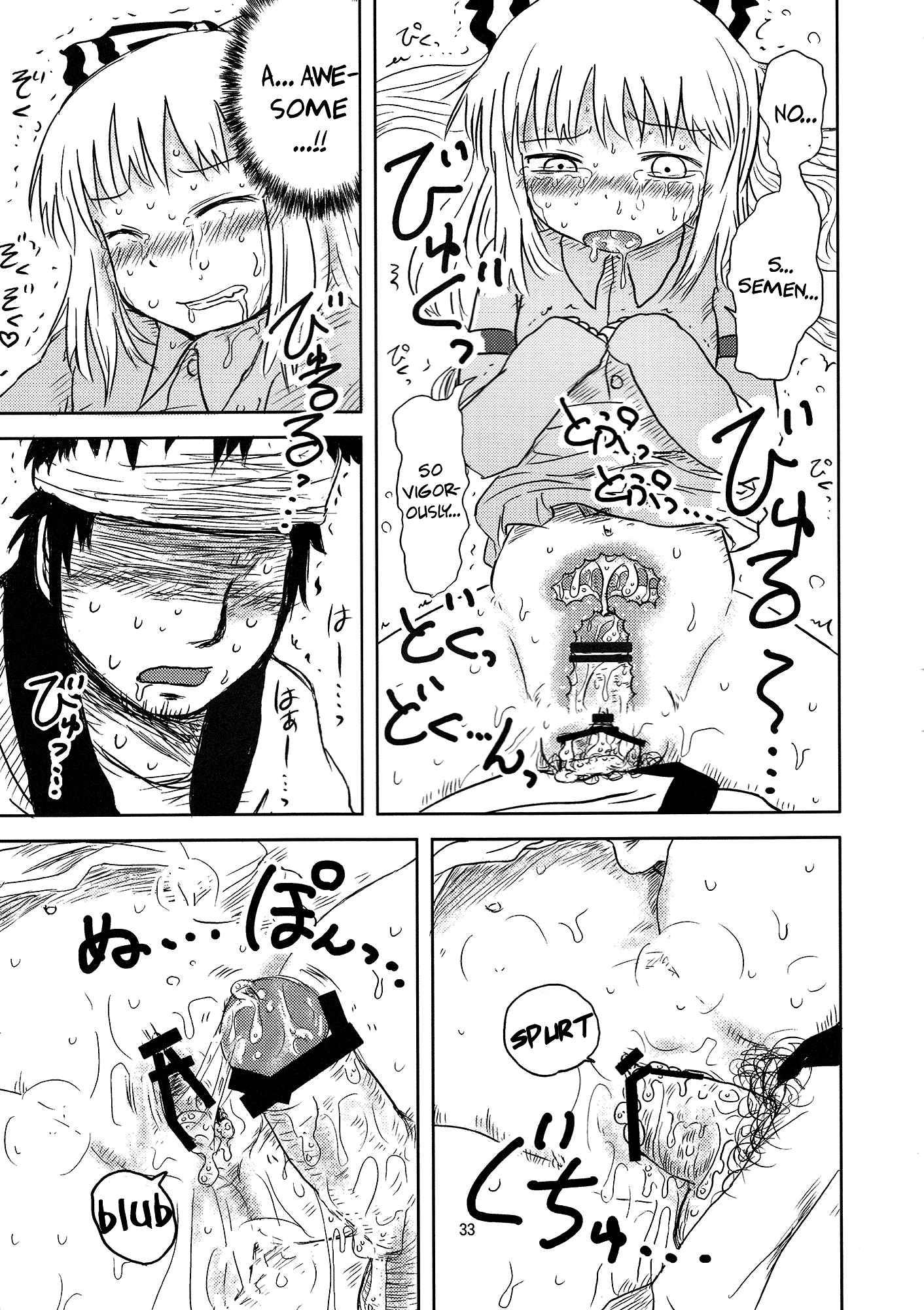 Touhou Dj - Surudake 1