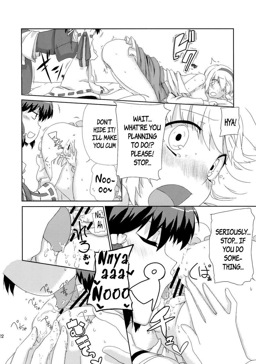 Touhou Dj - Sweet Aroma 1