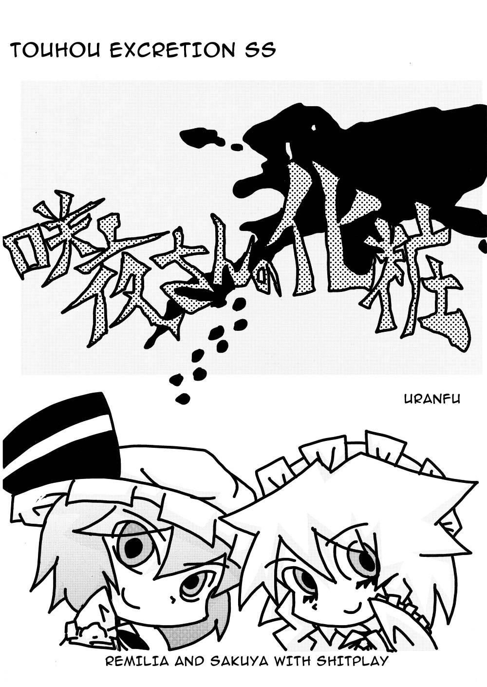 Touhou Dj - The Dickgirl Lady And Her Brown Head Maid 1