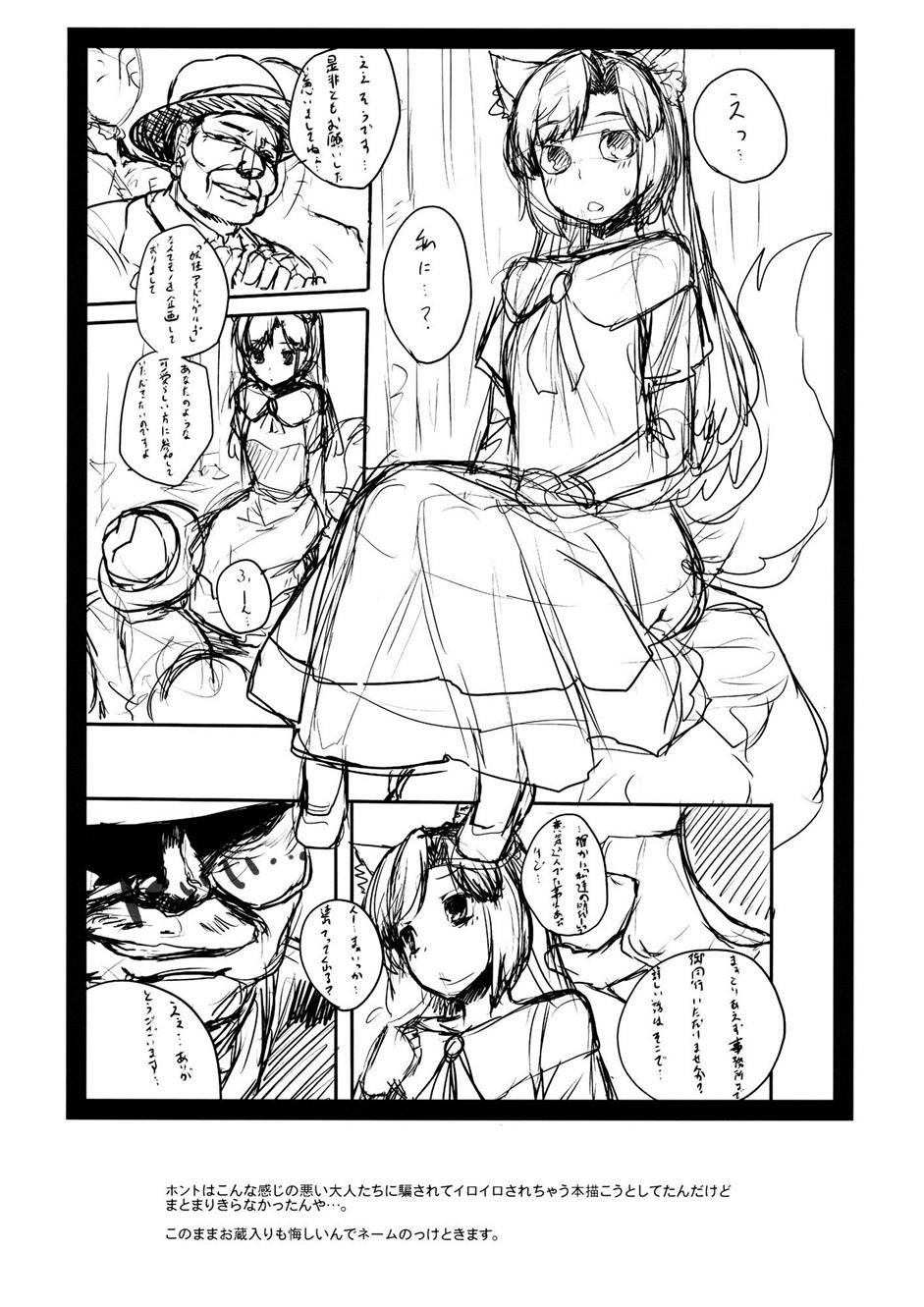 Touhou Dj - The Dog Gramps Brought Back From The Bamboo Forest Is Somehow... Strange 1
